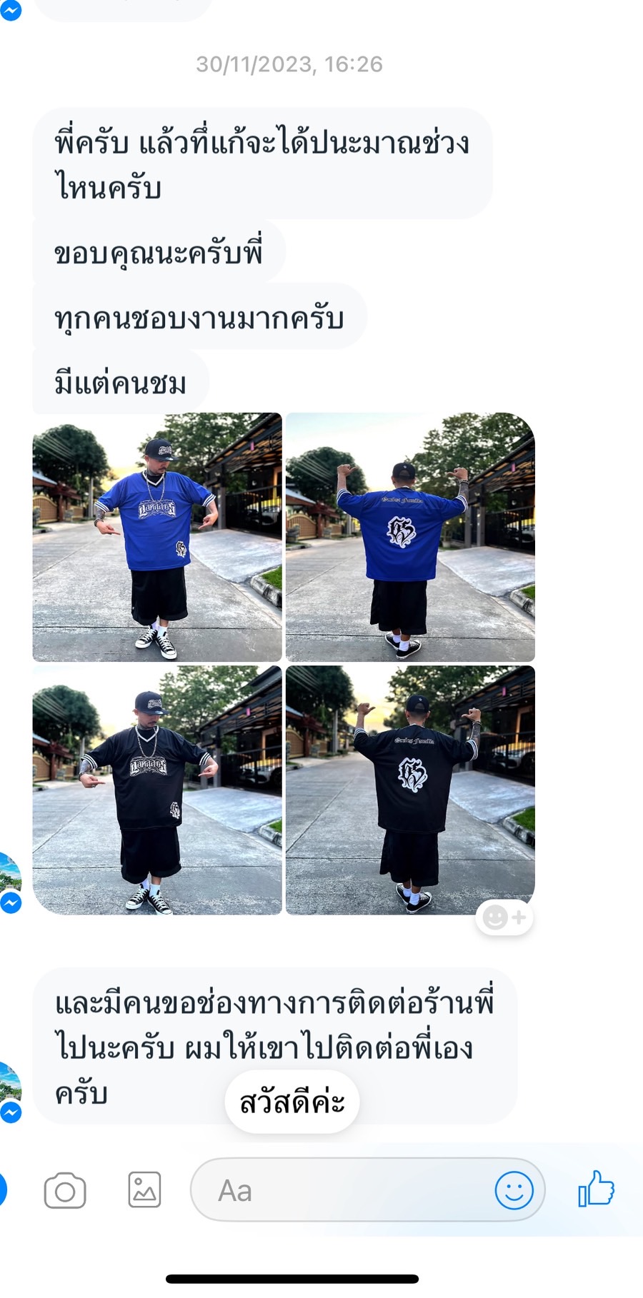 รีวิว รับทำเสื้อ