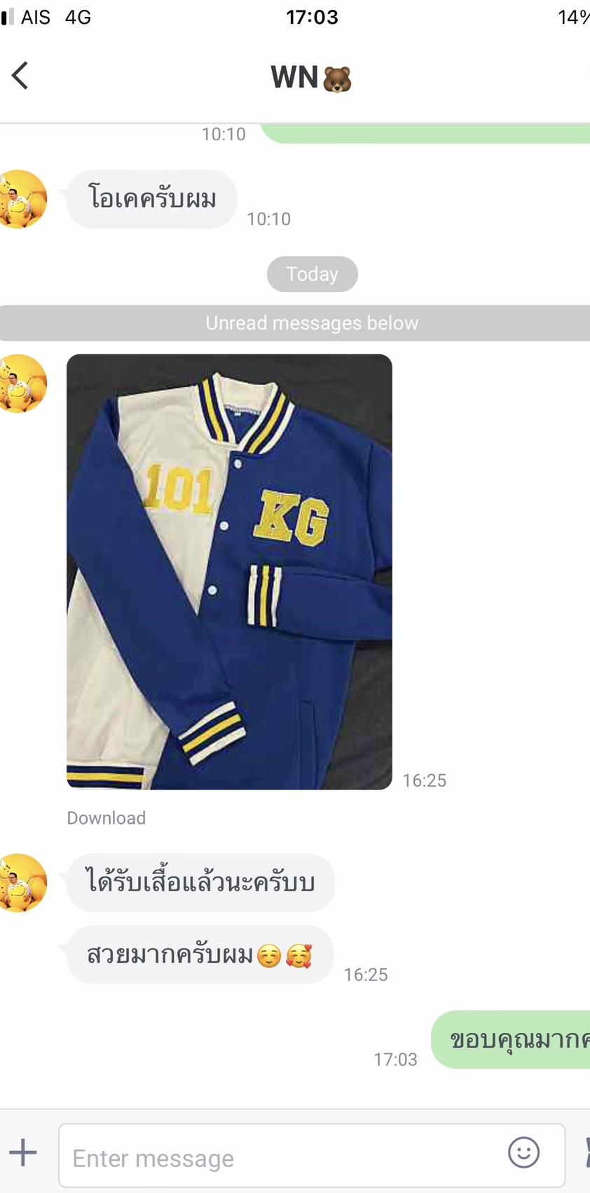 รีวิว รับทำเสื้อ