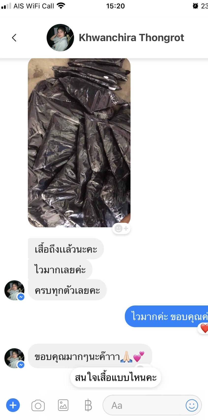 รีวิว รับทำเสื้อ