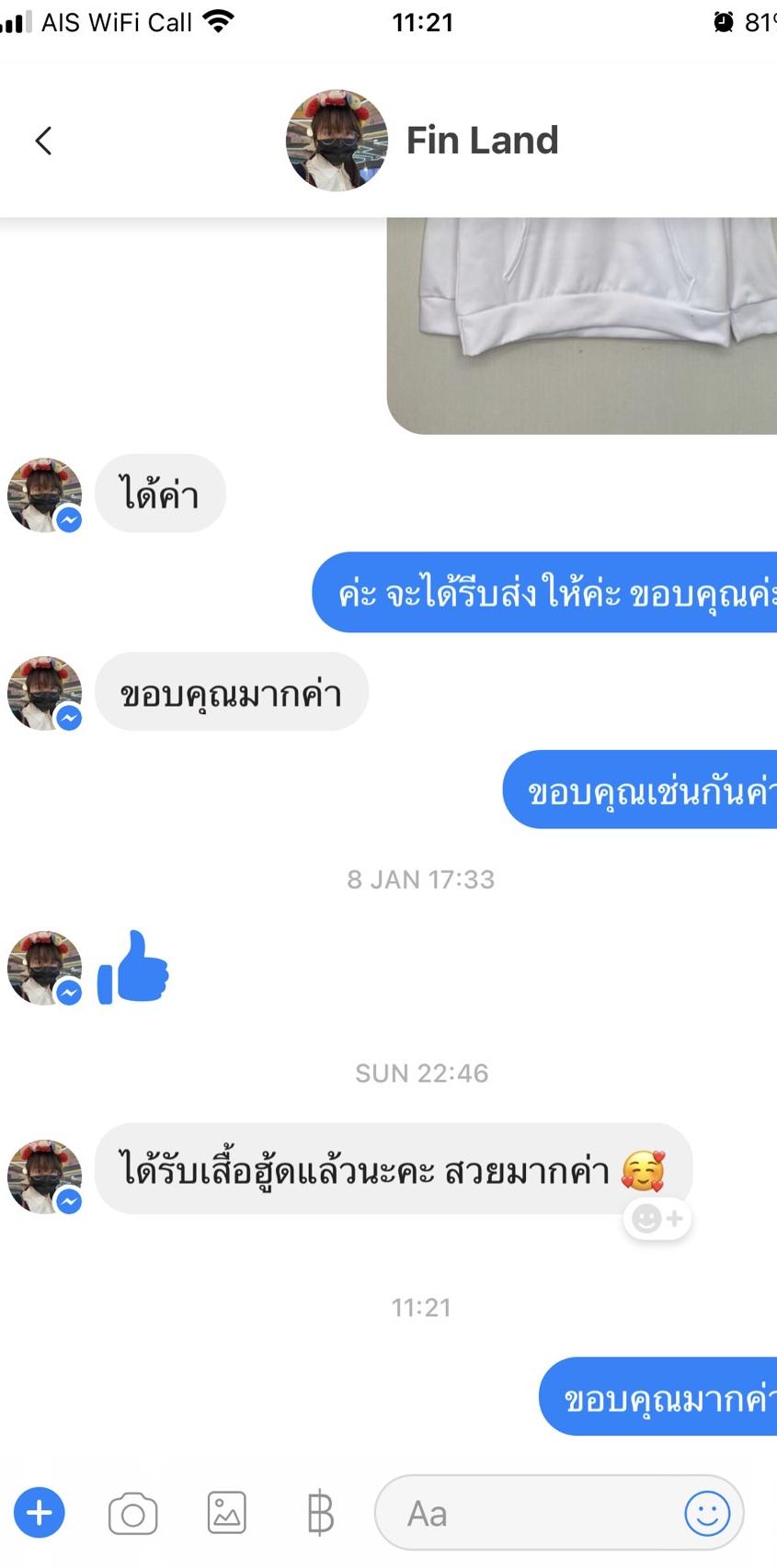 รีวิว รับทำเสื้อ